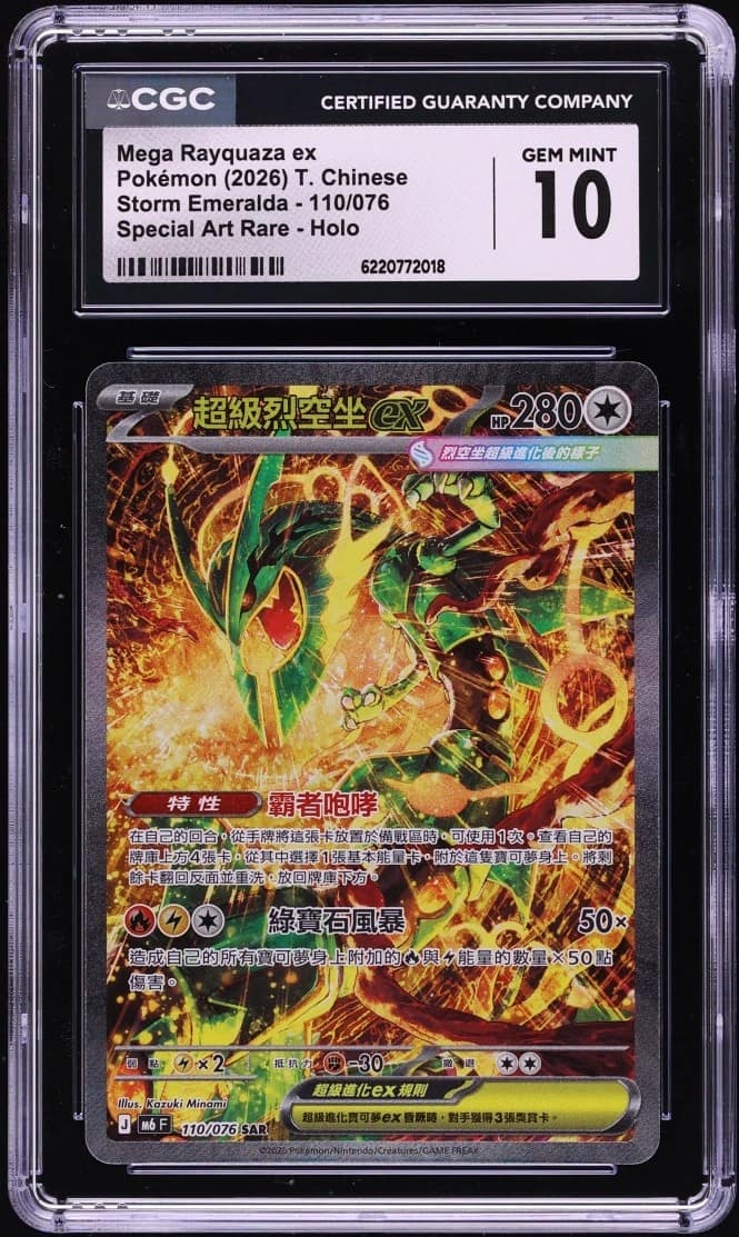 Mega Rayquaza Ex