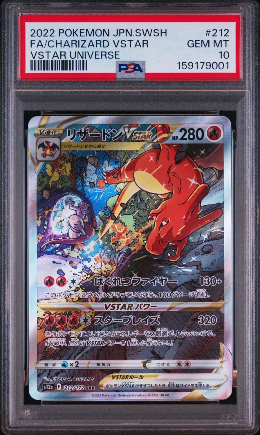 Charizard Vstar