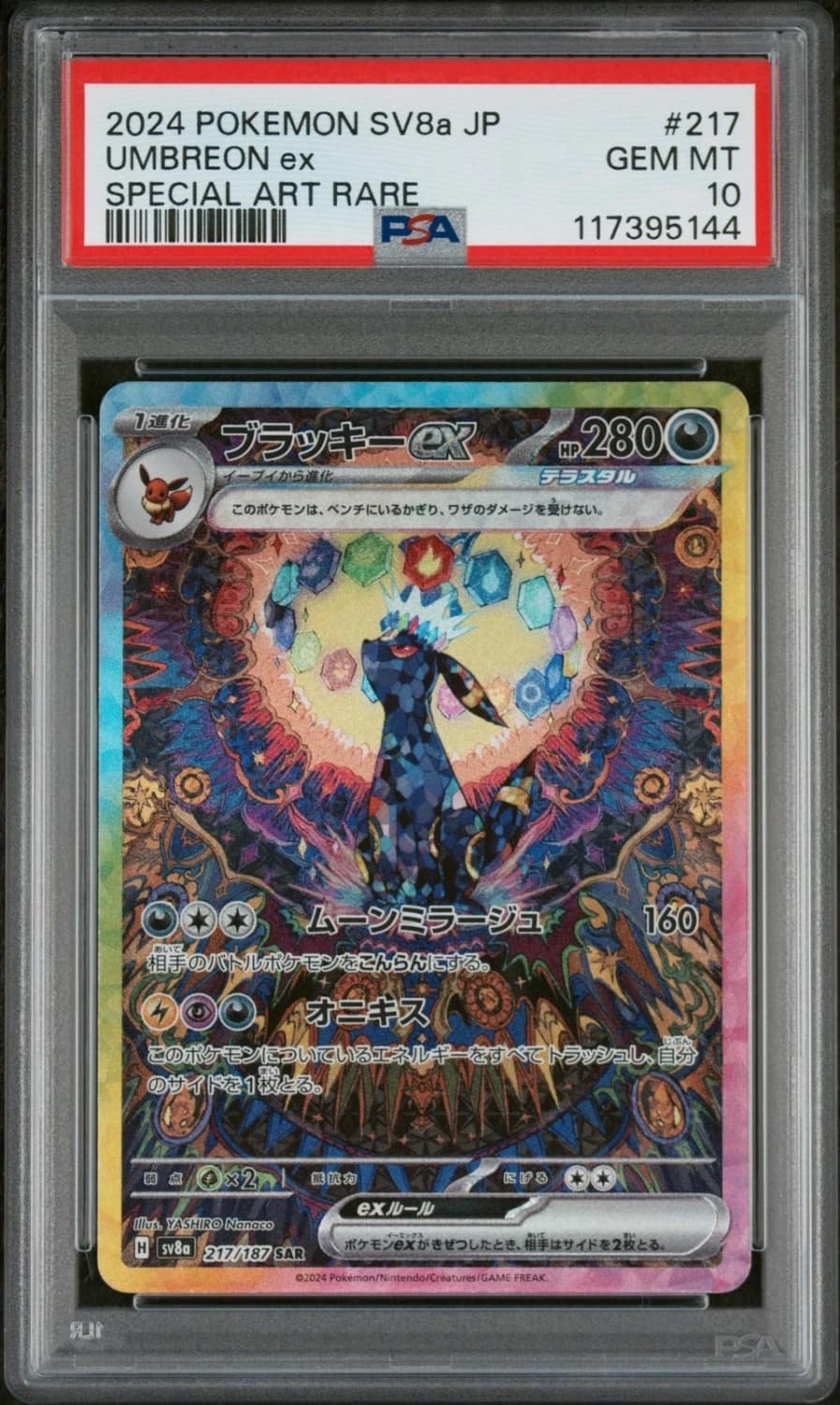 Umbreon Ex