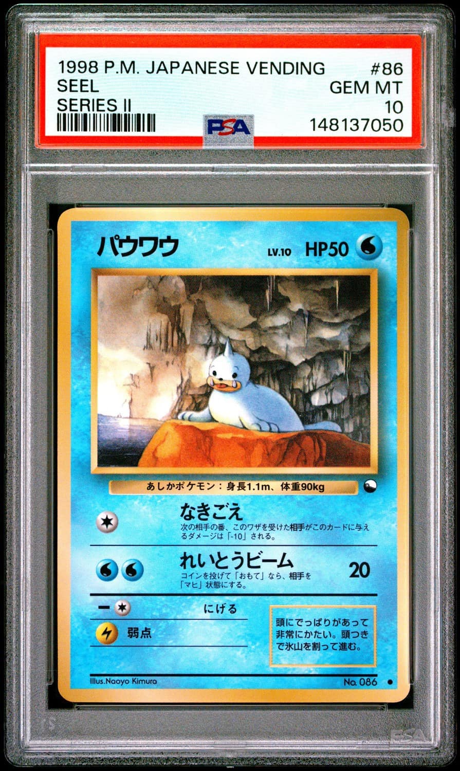 Seel
