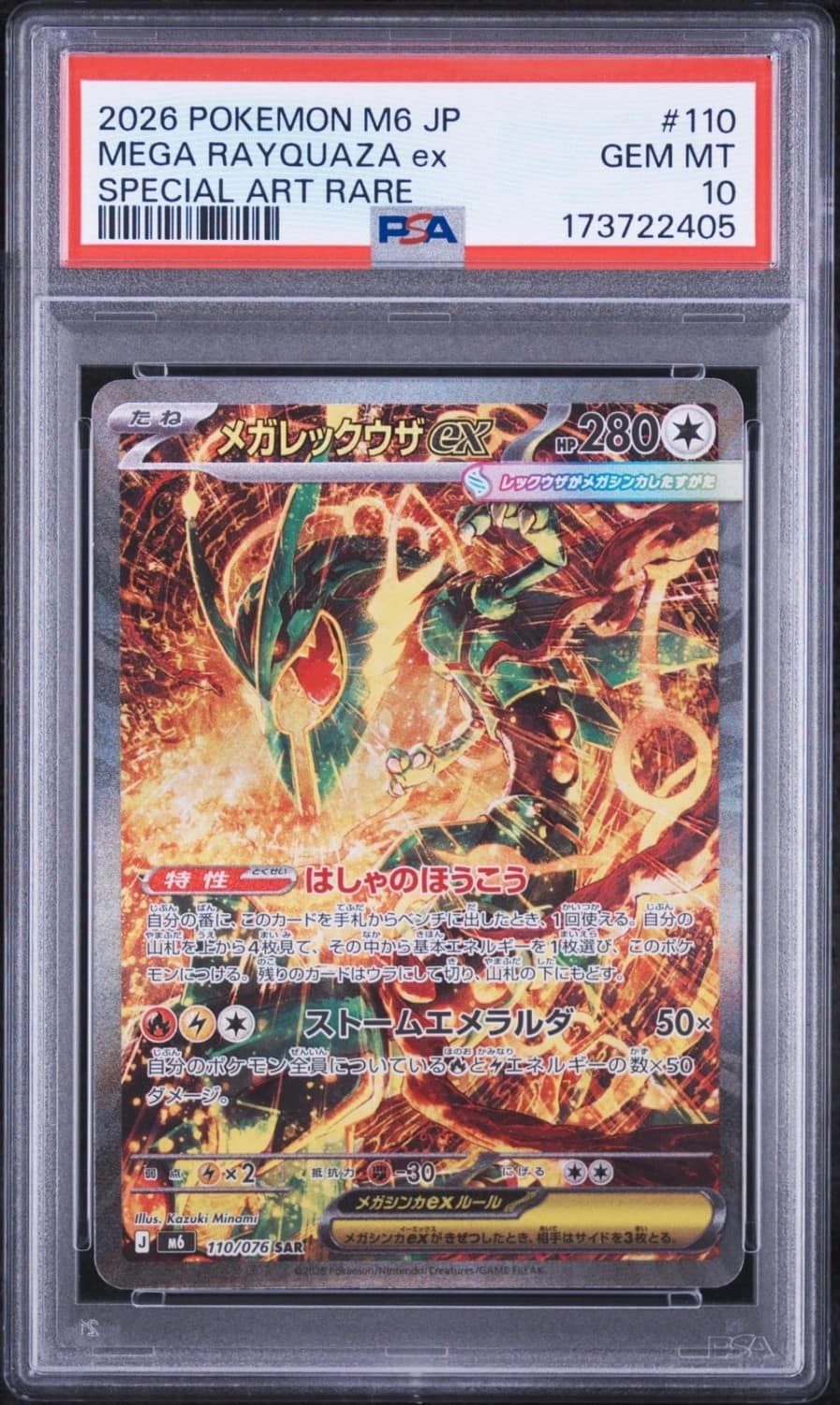 Mega Rayquaza Ex
