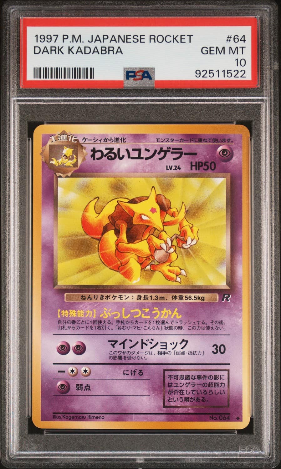 Dark Kadabra