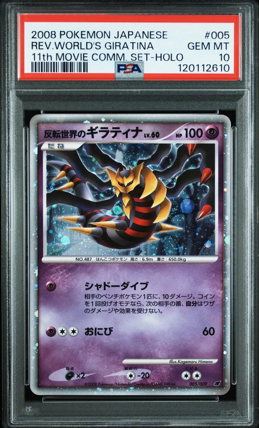 Reverse World'S Giratina