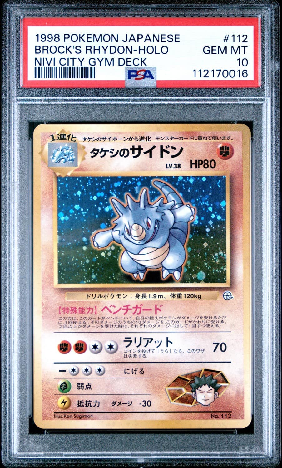 Brock'S Rhydon