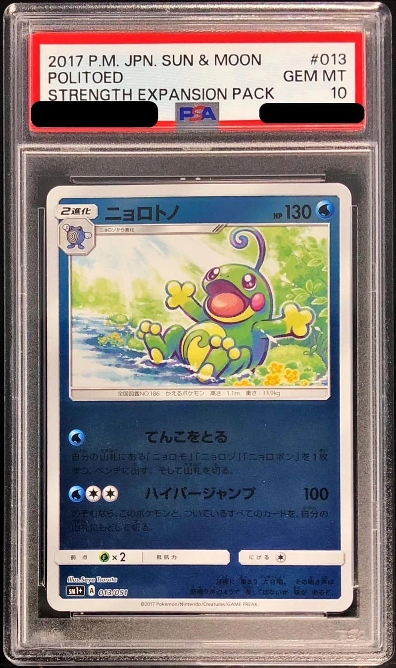 Politoed
