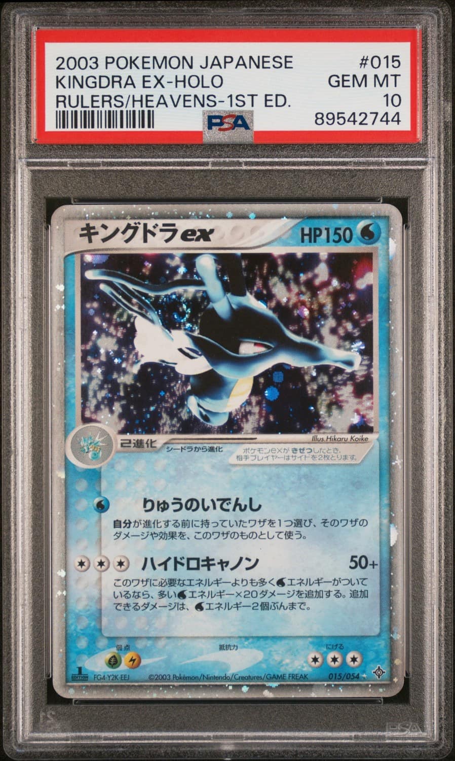 Kingdra Ex