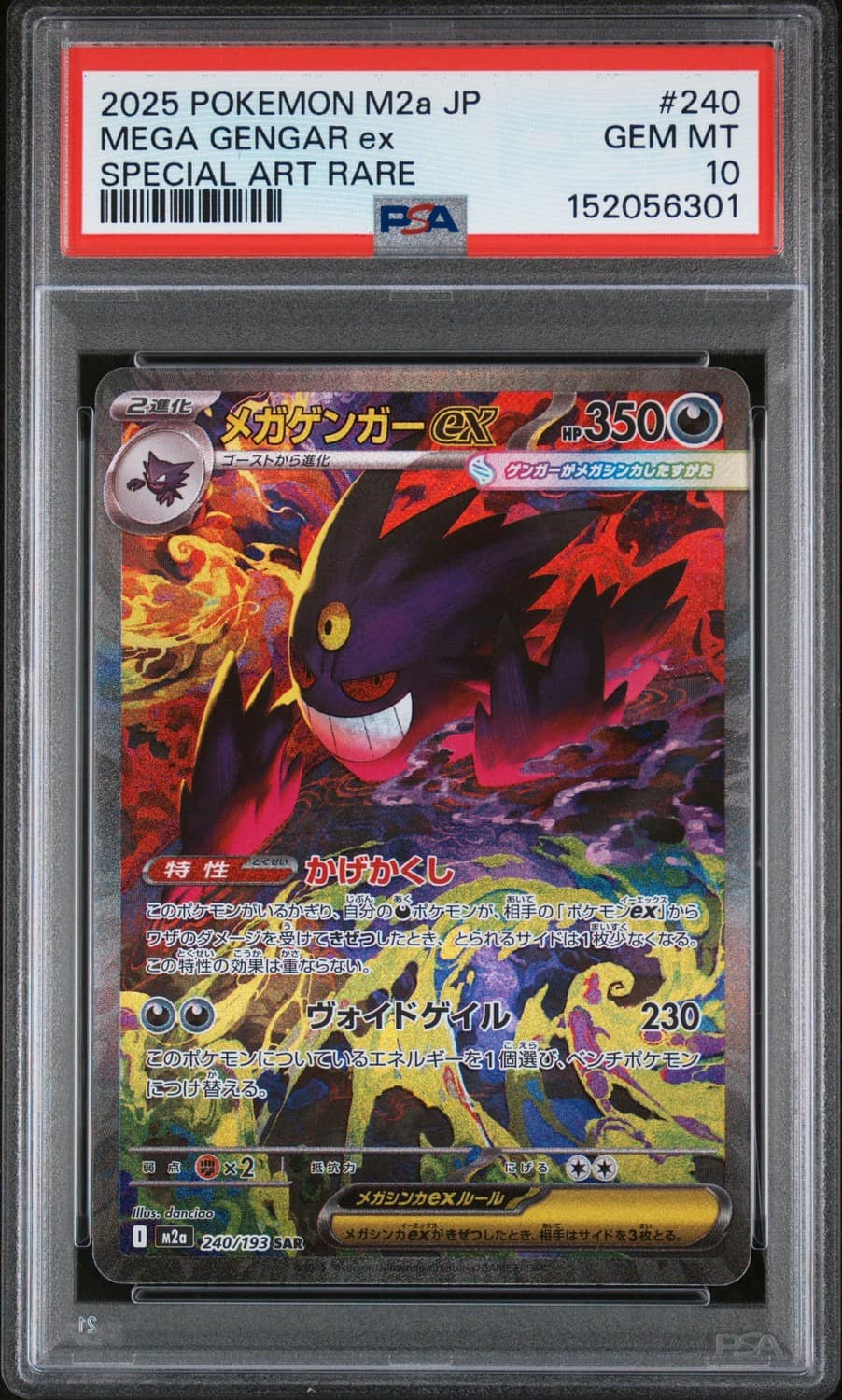 Mega Gengar Ex