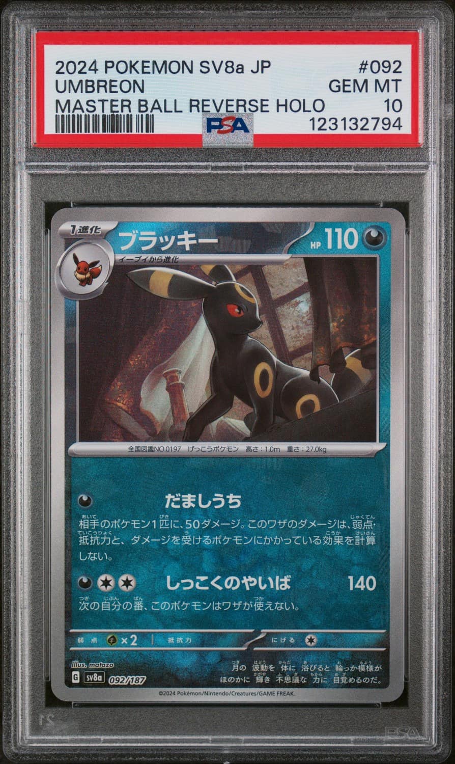 Umbreon