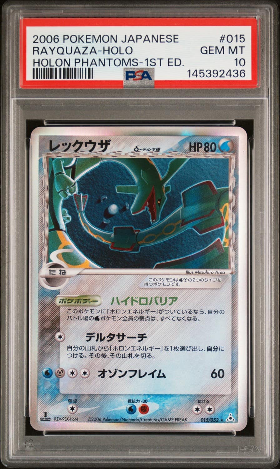 Rayquaza