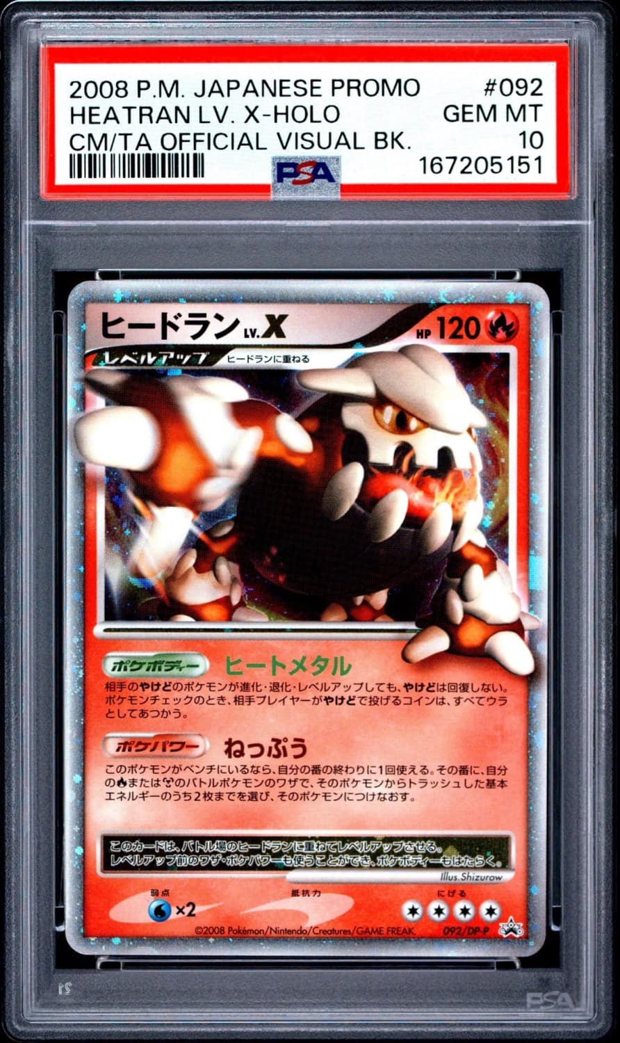 Heatran Lv