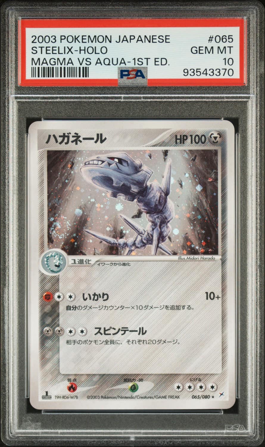 Steelix
