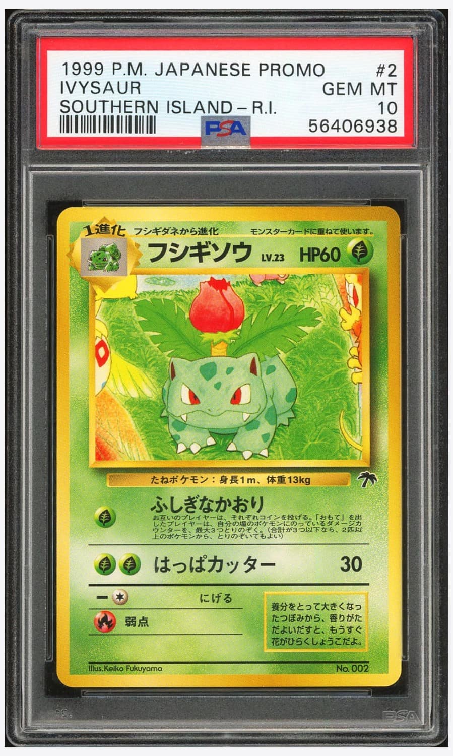 Ivysaur