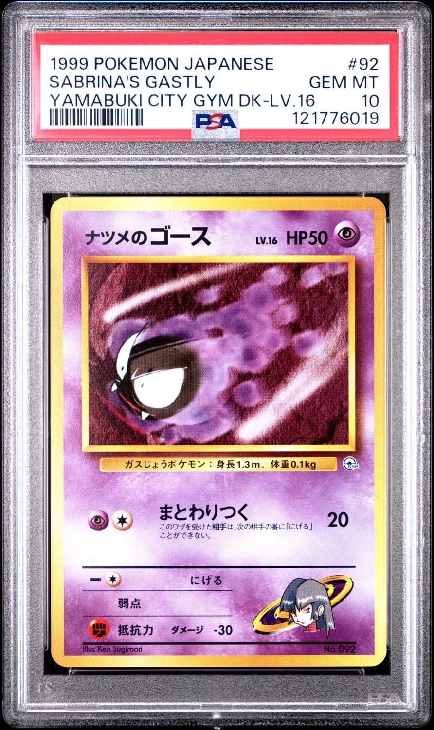 Sabrina'S Gastly