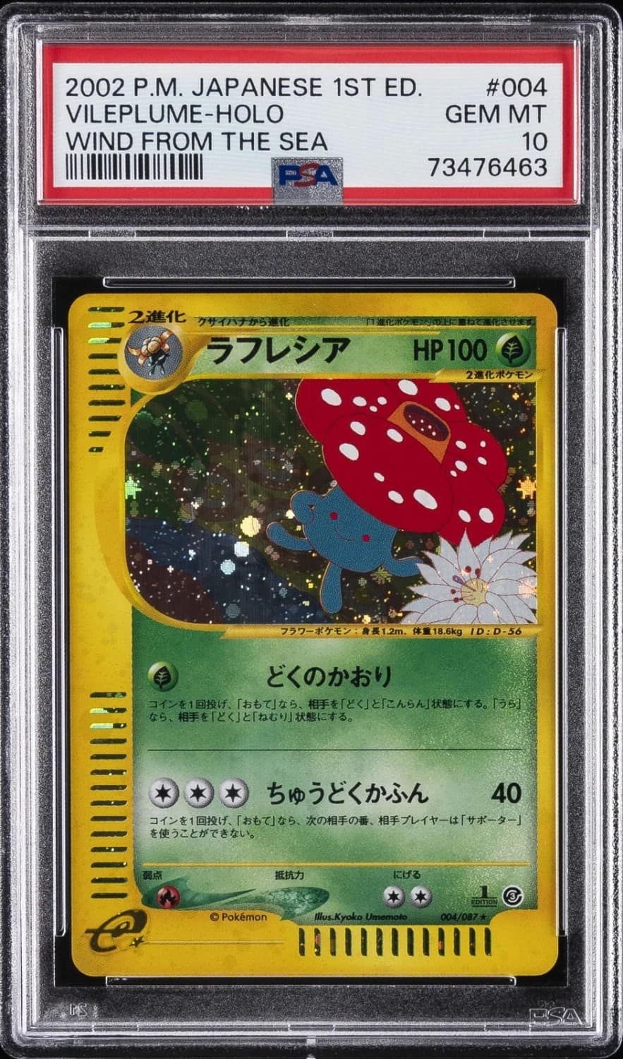 Vileplume