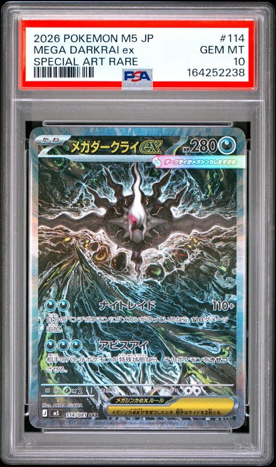 Mega Darkrai Ex