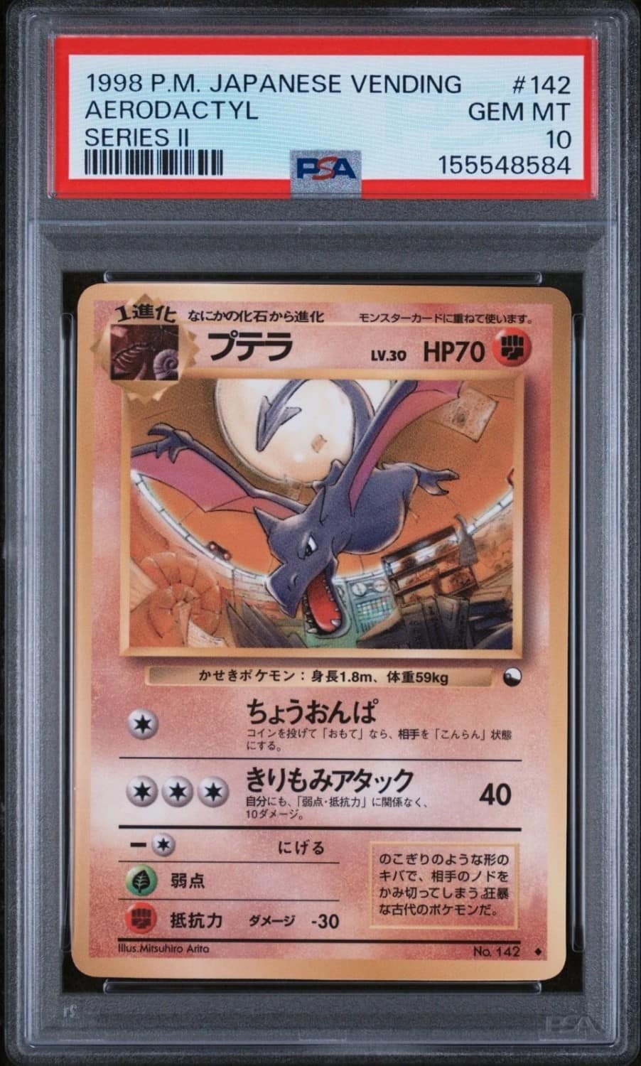 Aerodactyl