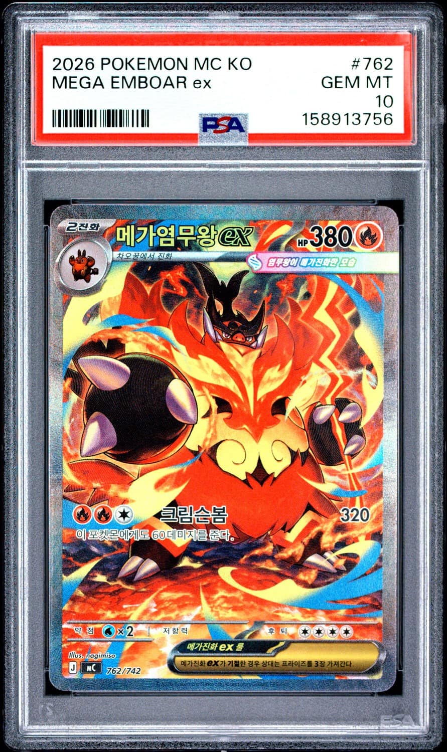 Mega Emboar Ex