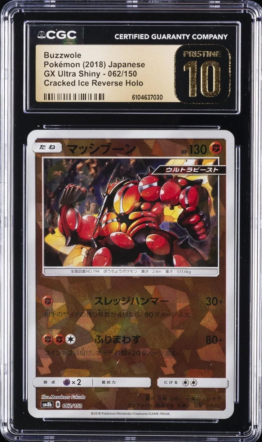 Buzzwole