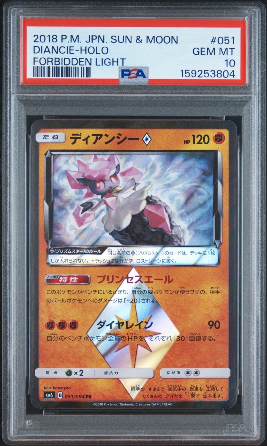Diancie
