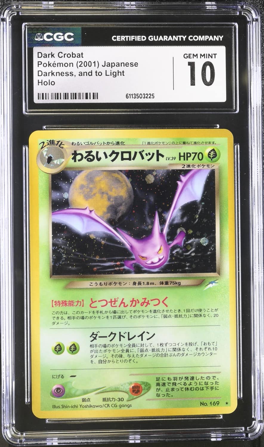 Dark Crobat