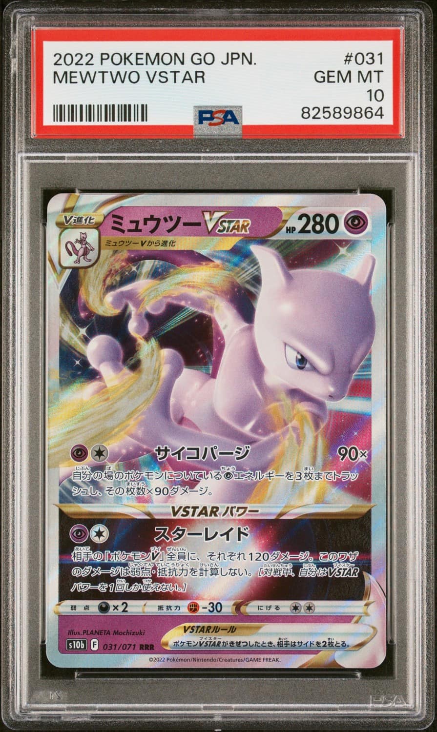 Mewtwo Vstar