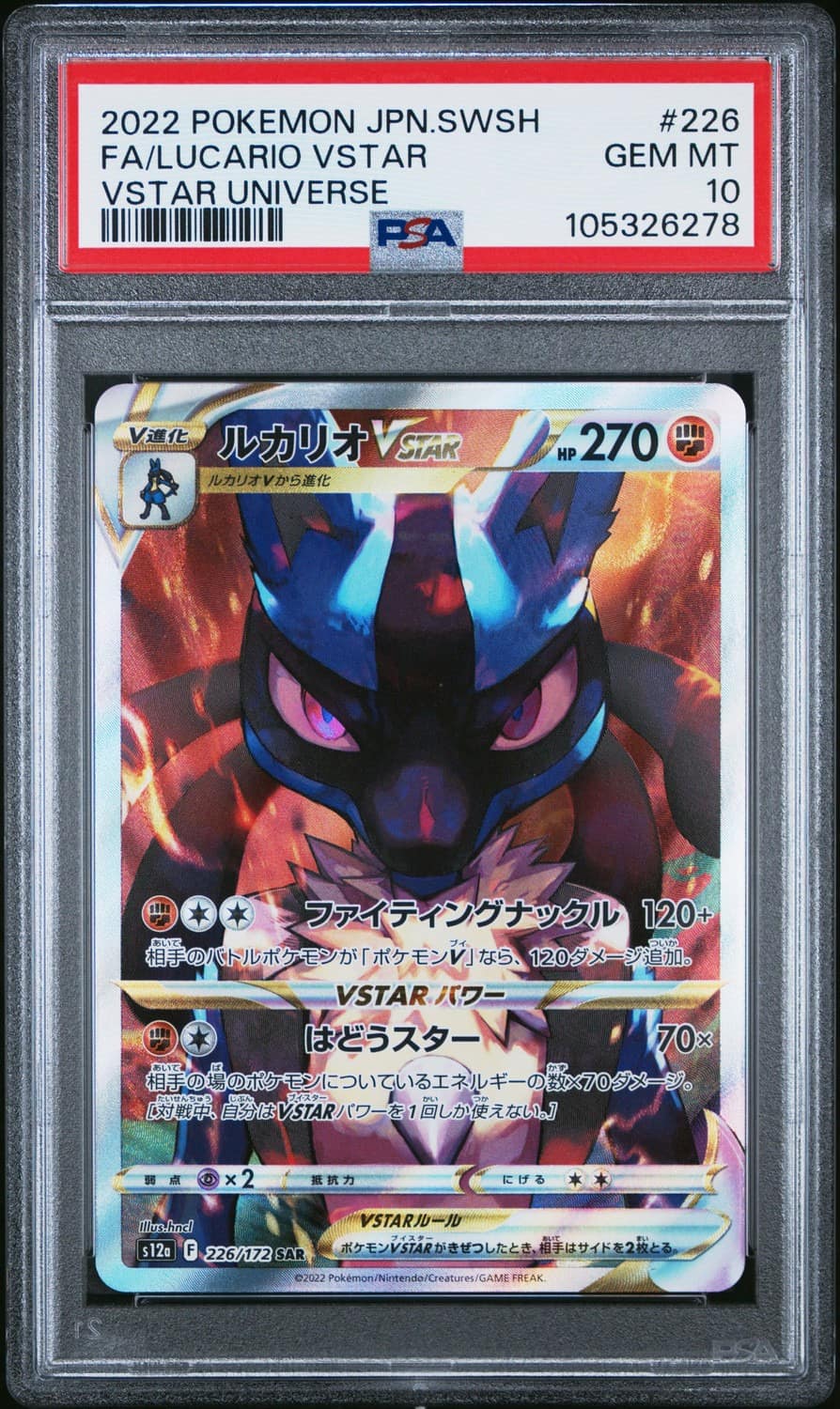 Lucario Vstar