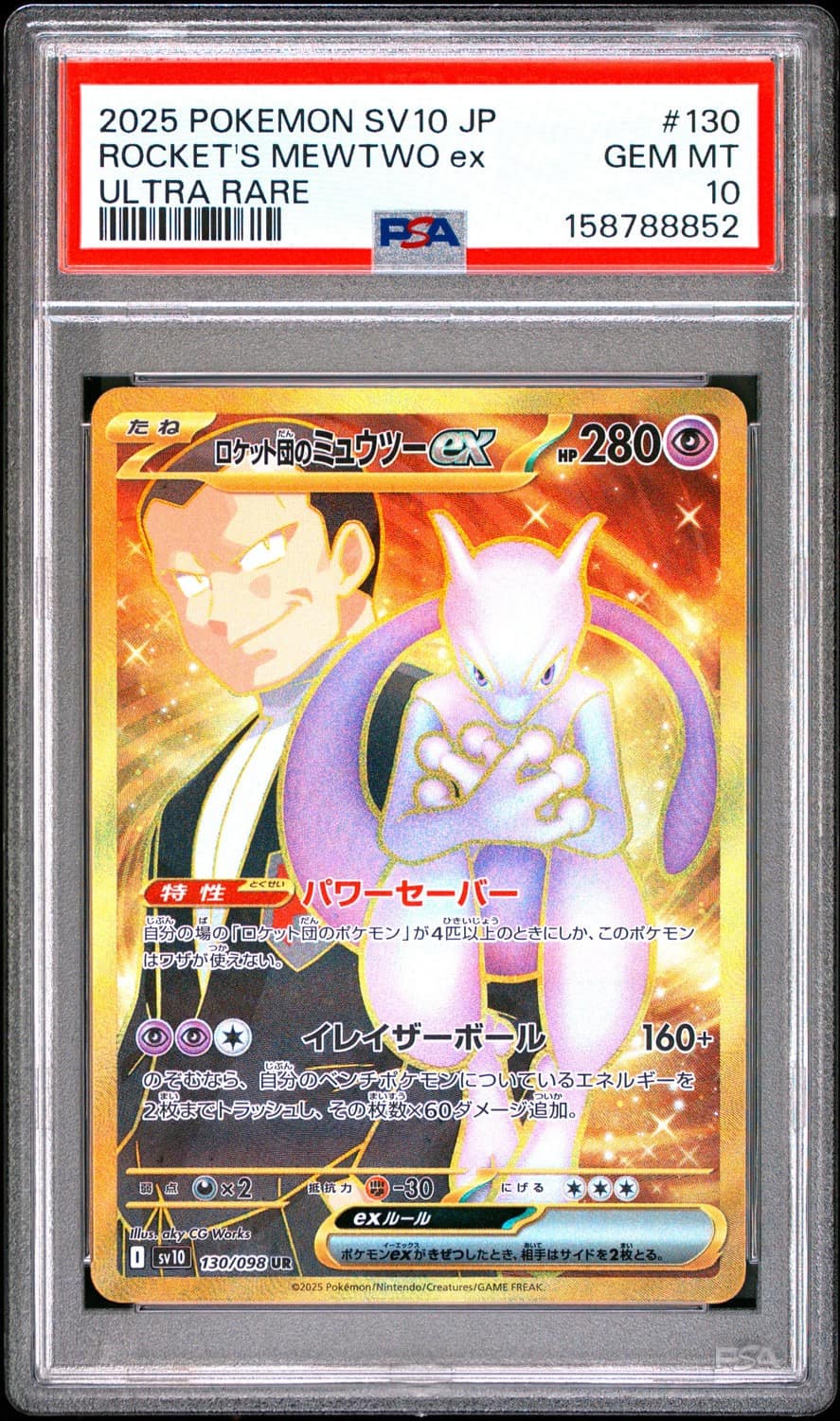 Rocket'S Mewtwo Ex