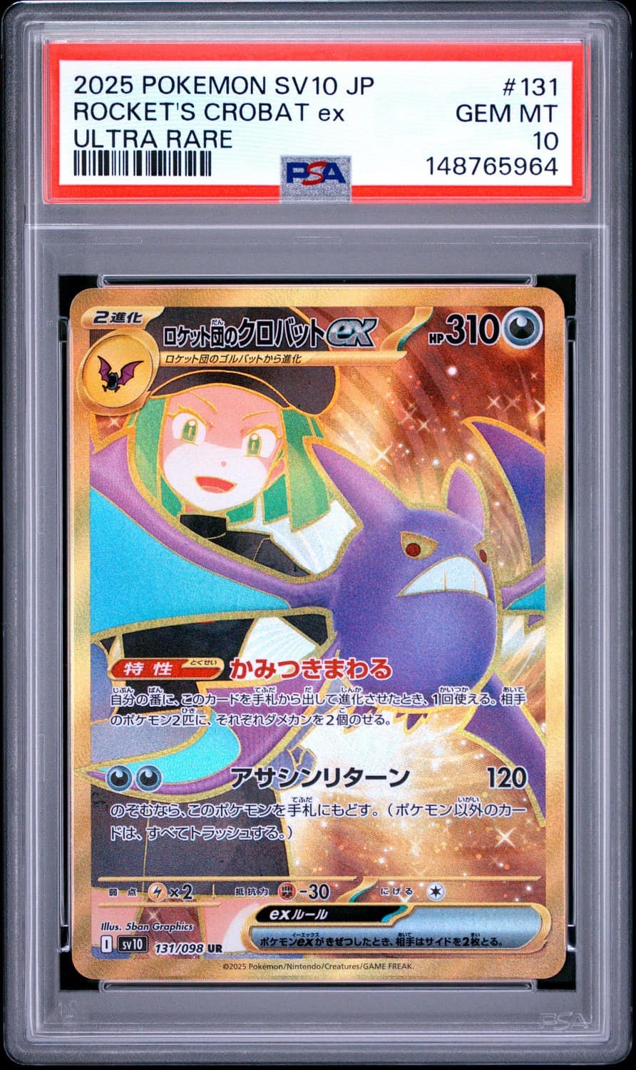 Rocket'S Crobat Ex