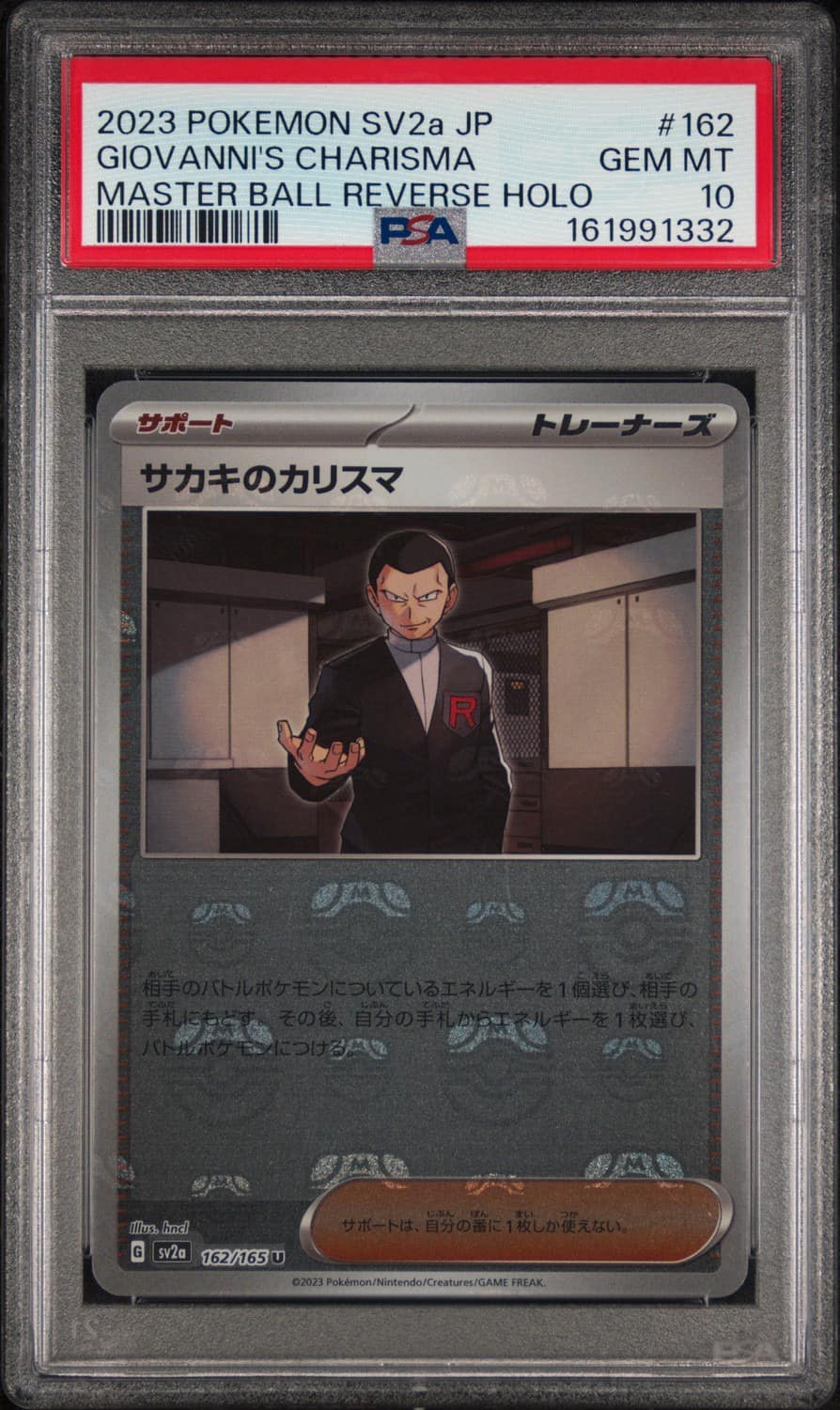 Giovanni'S Charisma