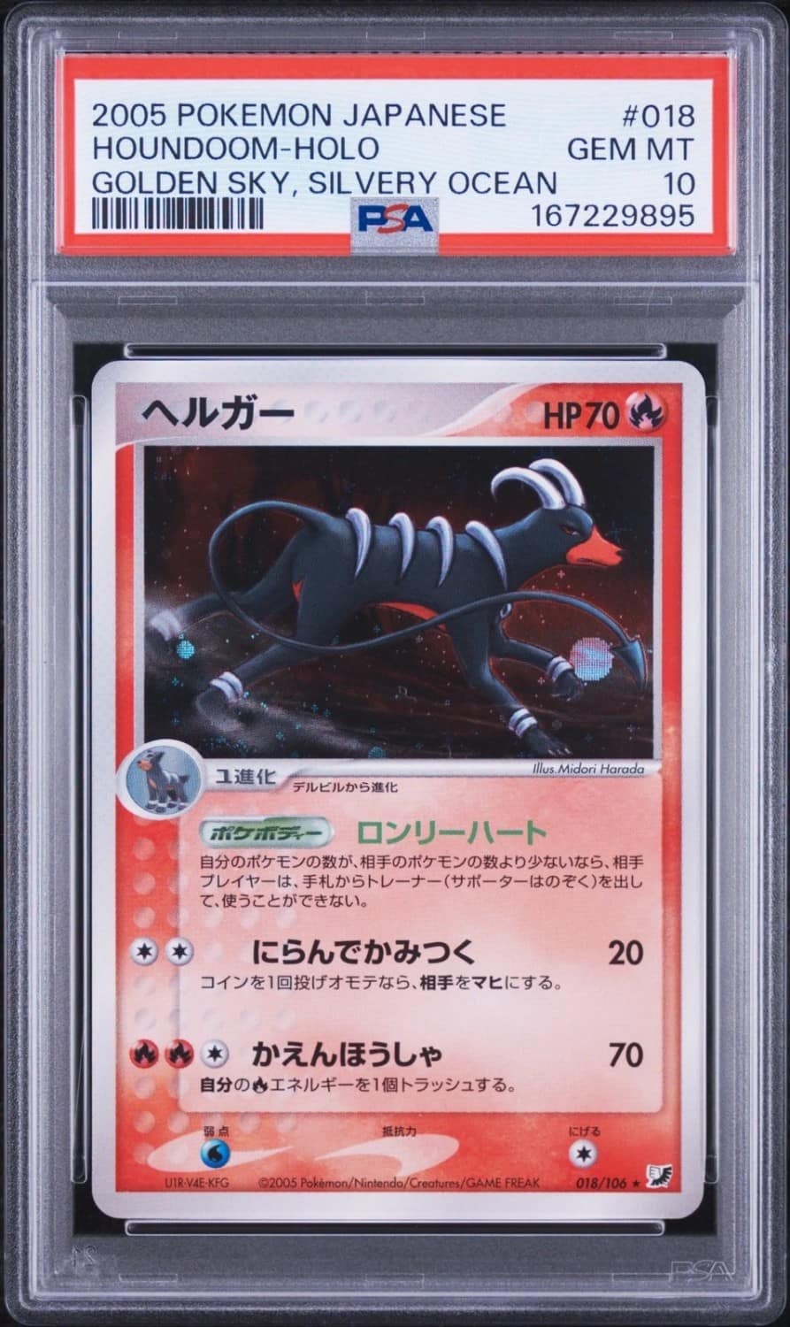 Houndoom