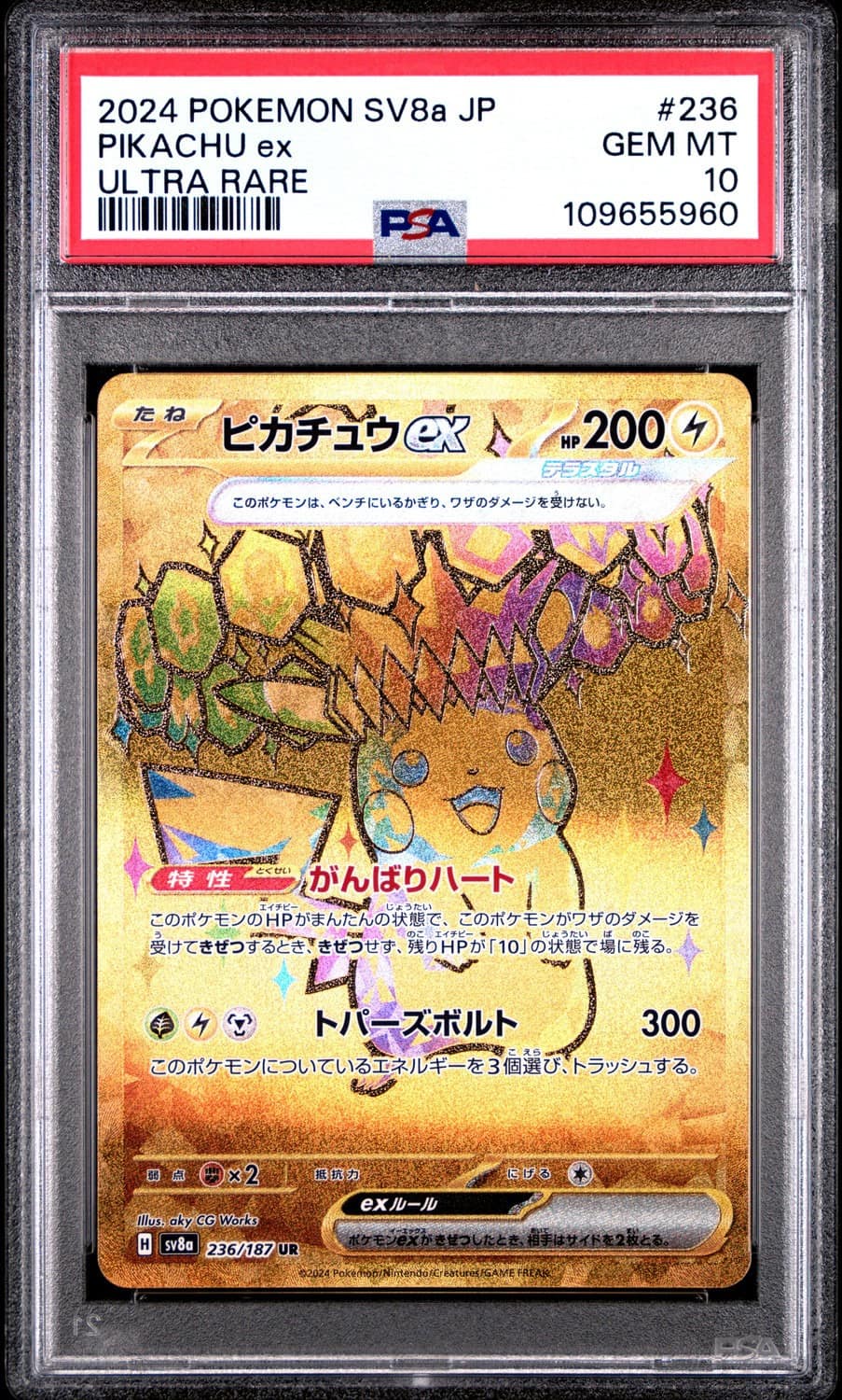 Pikachu Ex