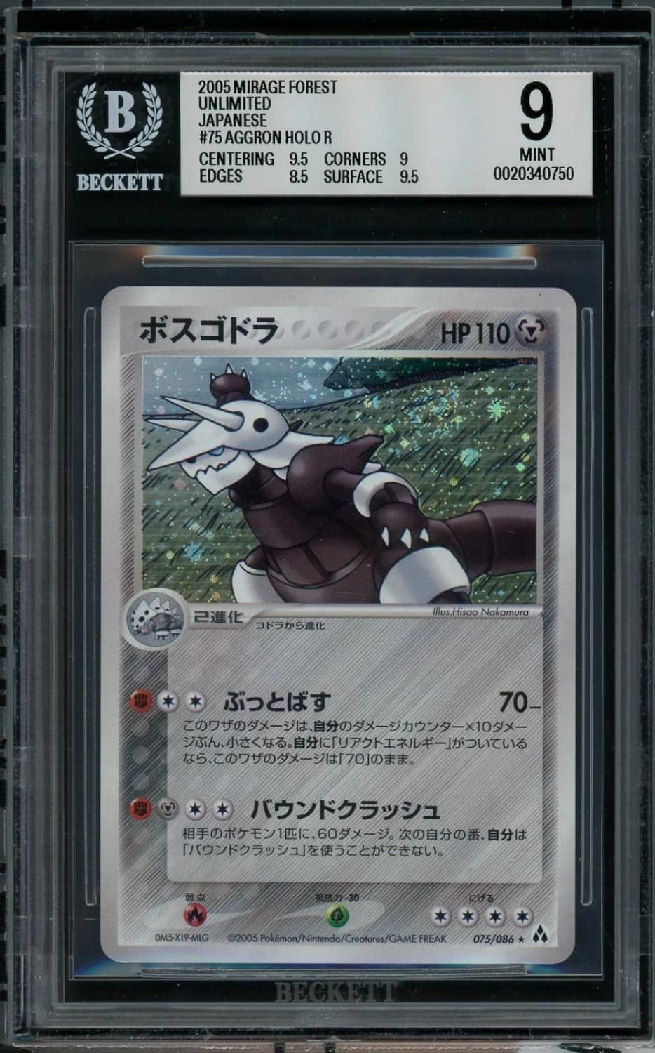 Aggron