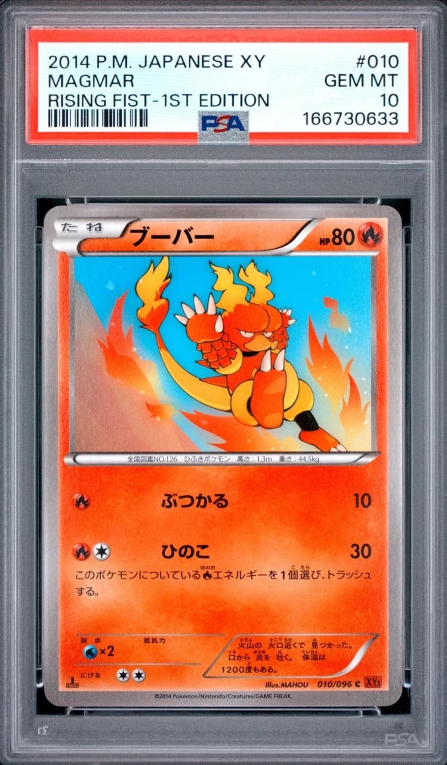 Magmar