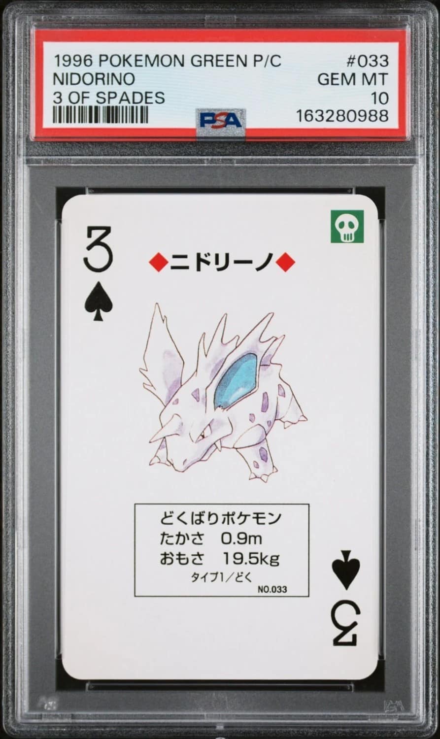 Nidorino