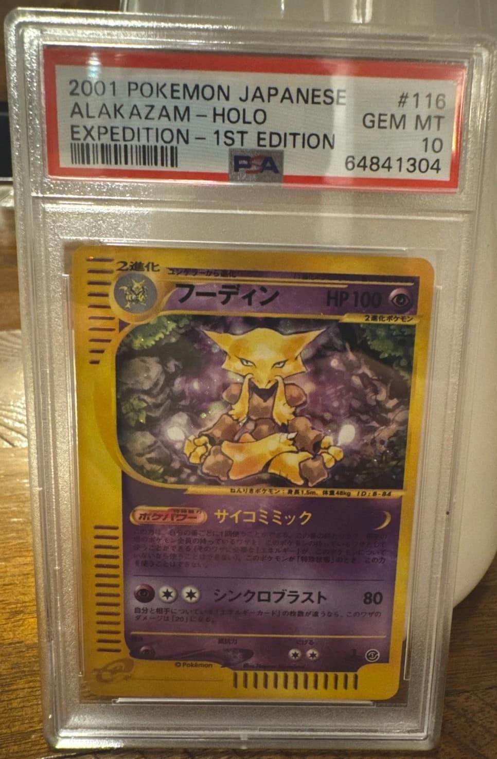 Alakazam