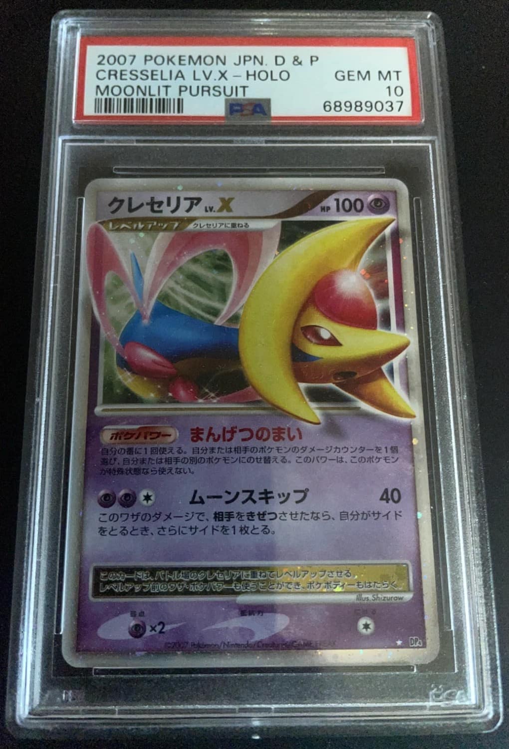 Cresselia Lv X