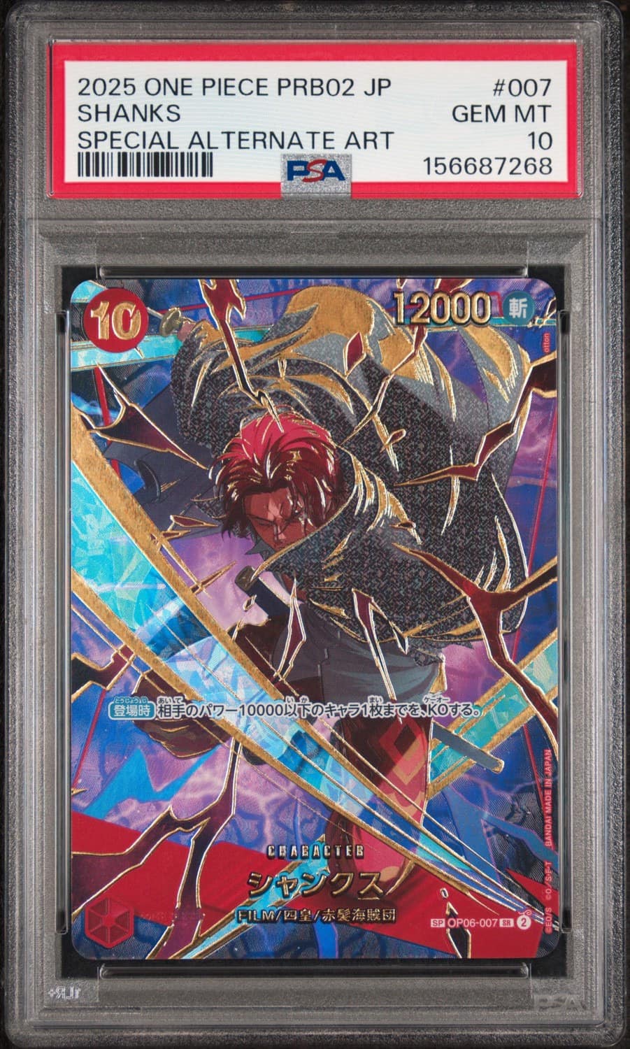 Shanks