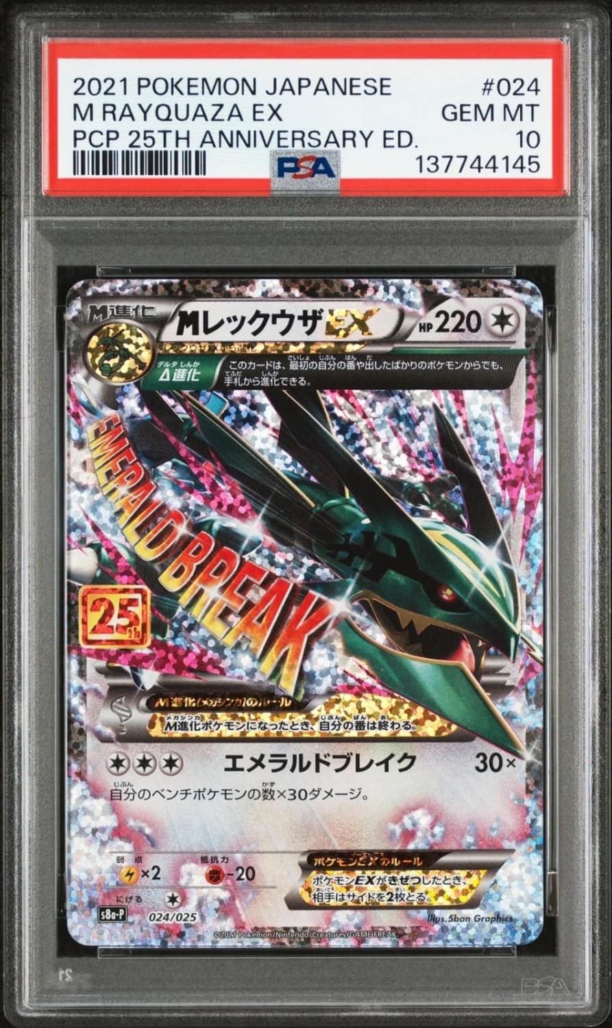M Rayquaza Ex