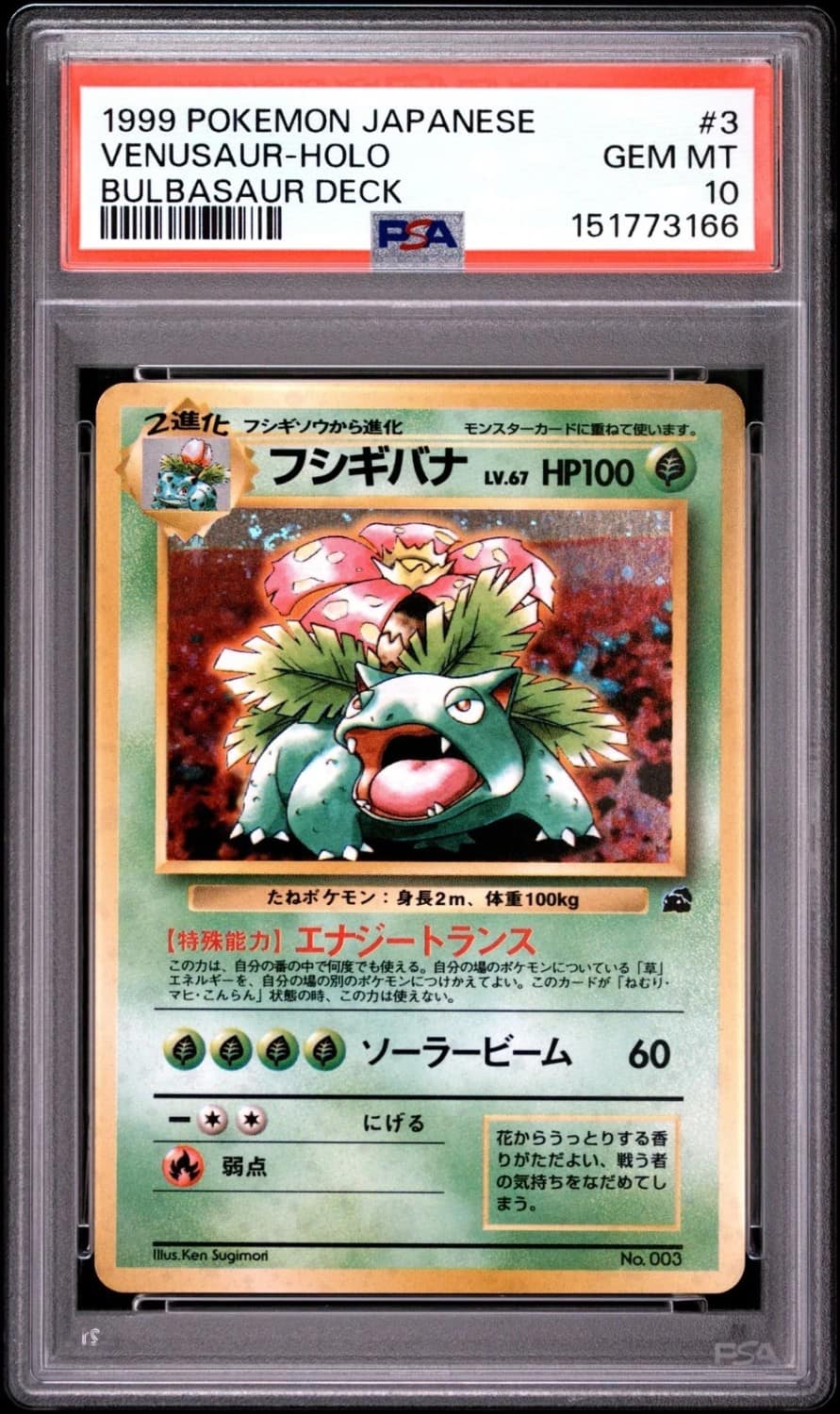Venusaur