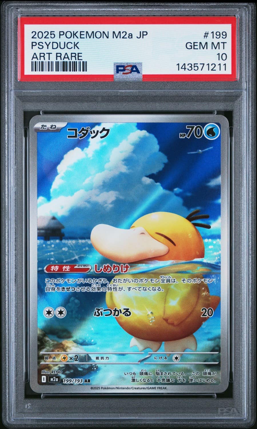 Psyduck