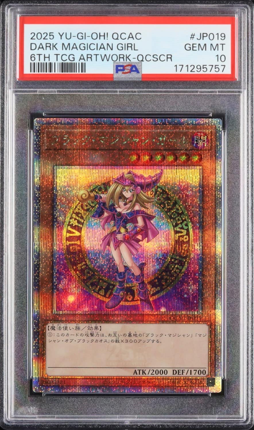 Dark Magician Girl