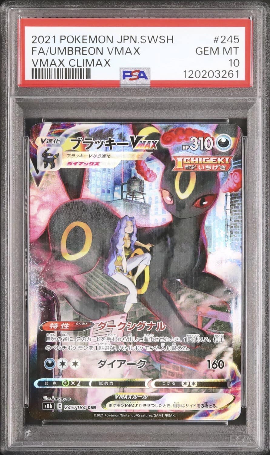 Umbreon Vmax