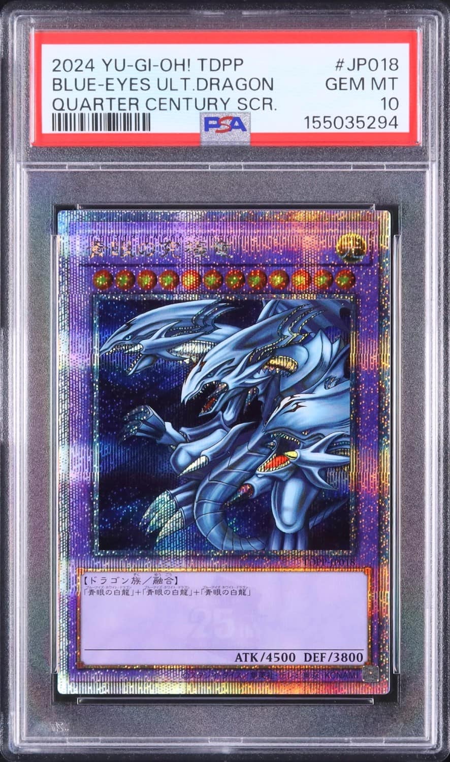 Blue-Eyes Ult Dragon