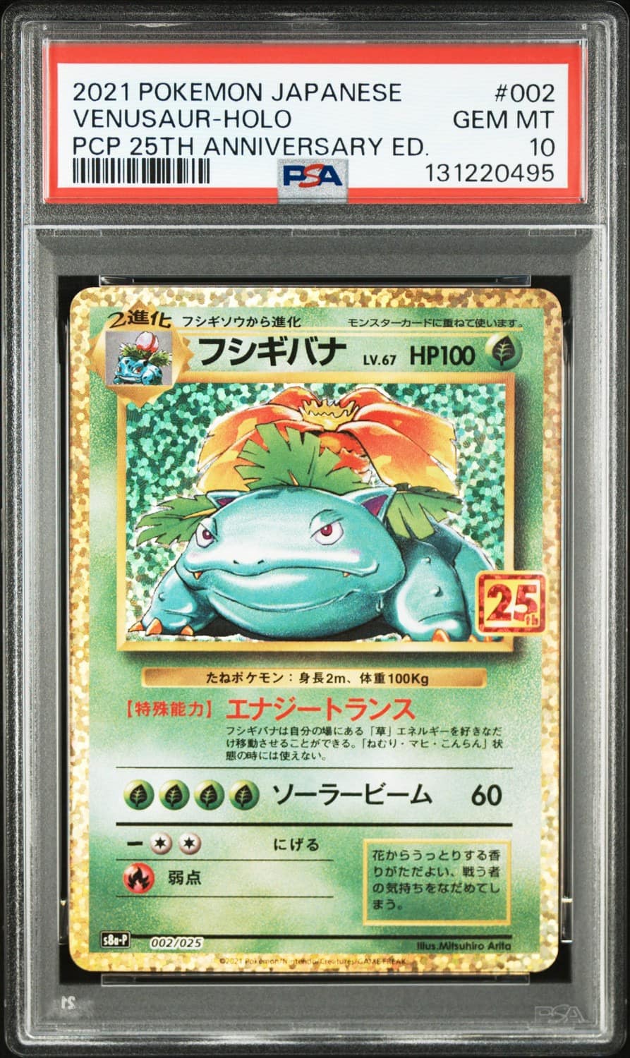 Venusaur