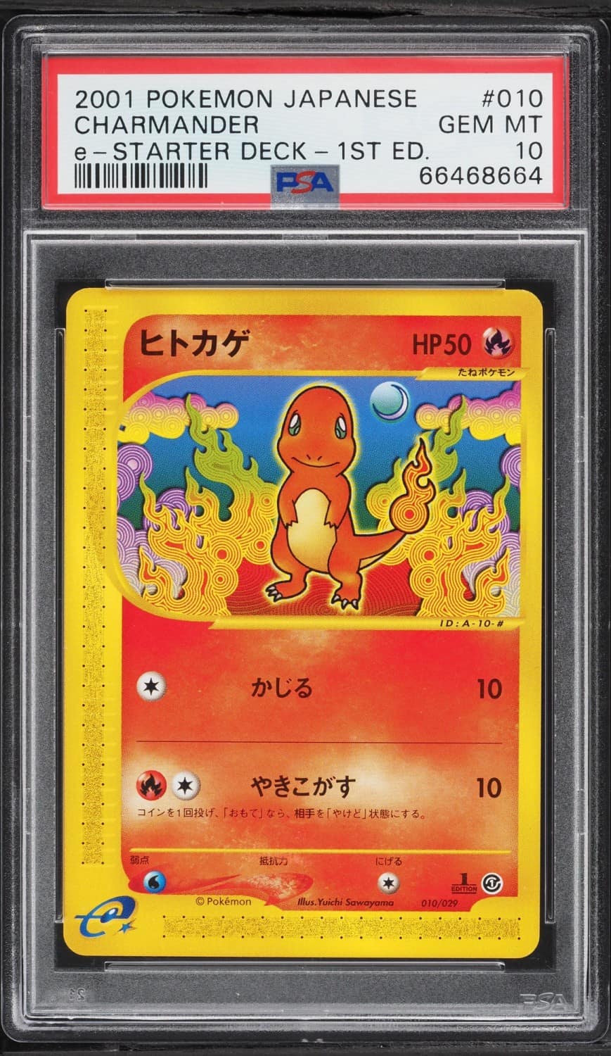 Charmander