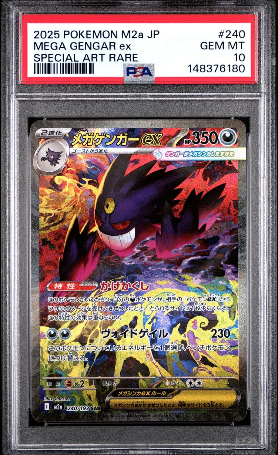 Mega Gengar Ex