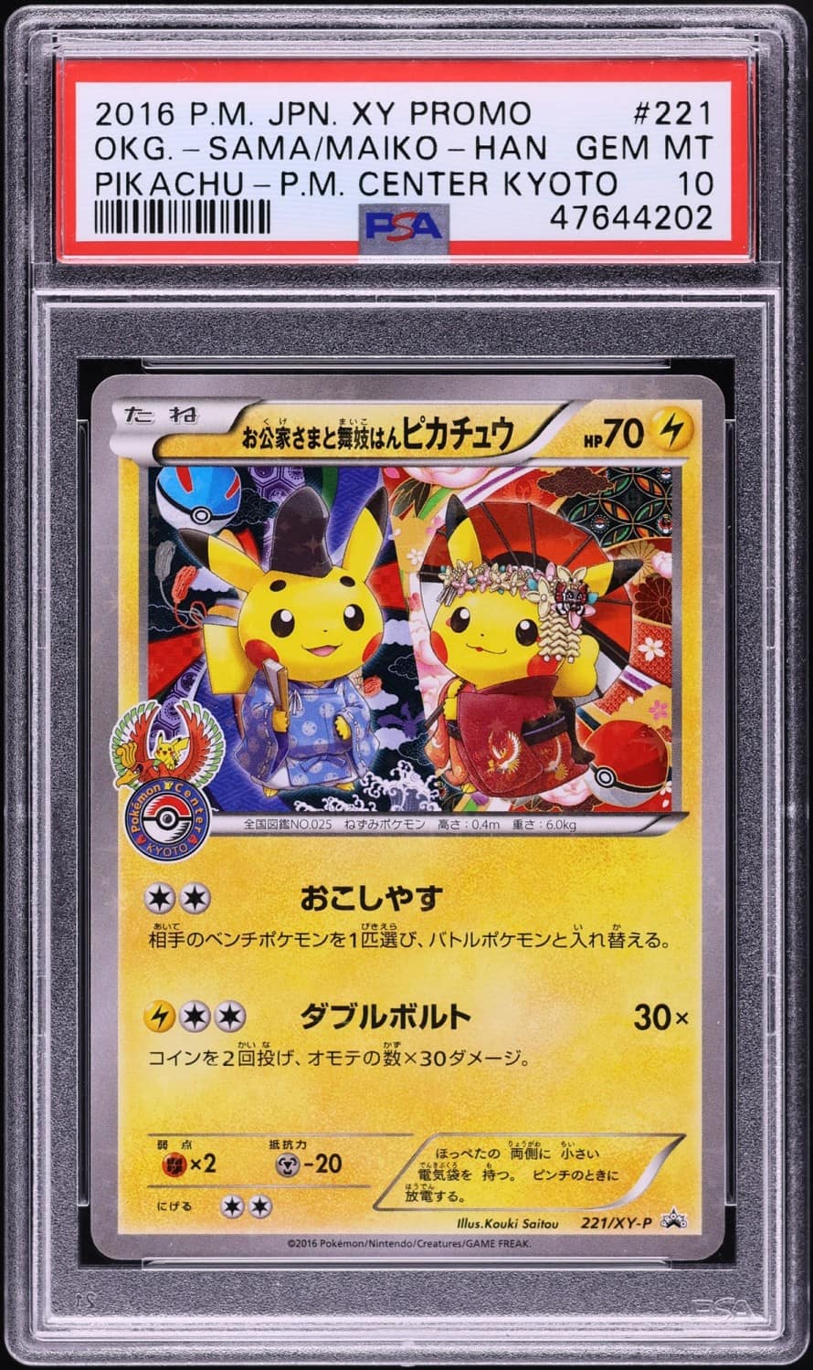 Okuge-Sama & Maiko-Han Pikachu
