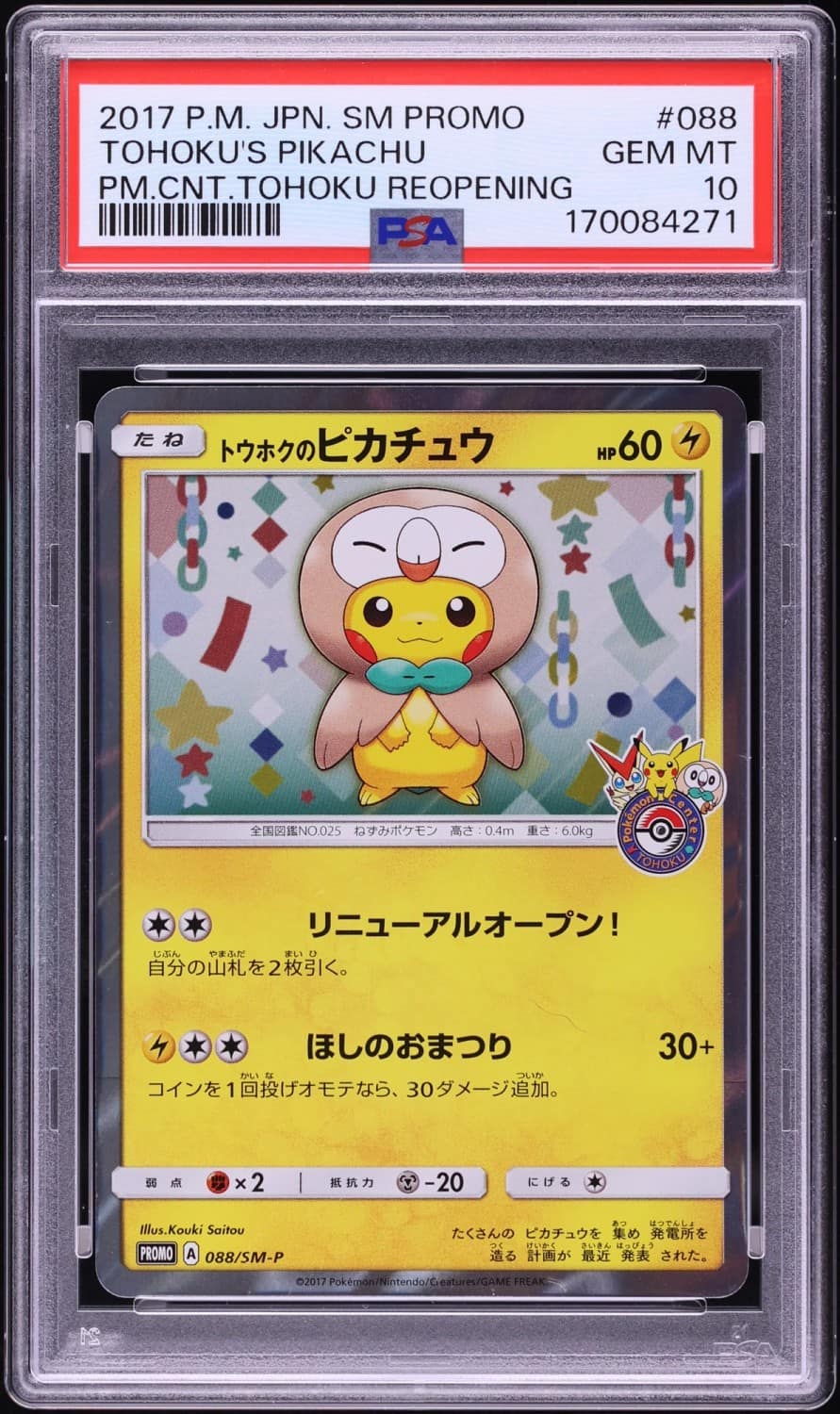 Tohoku'S Pikachu