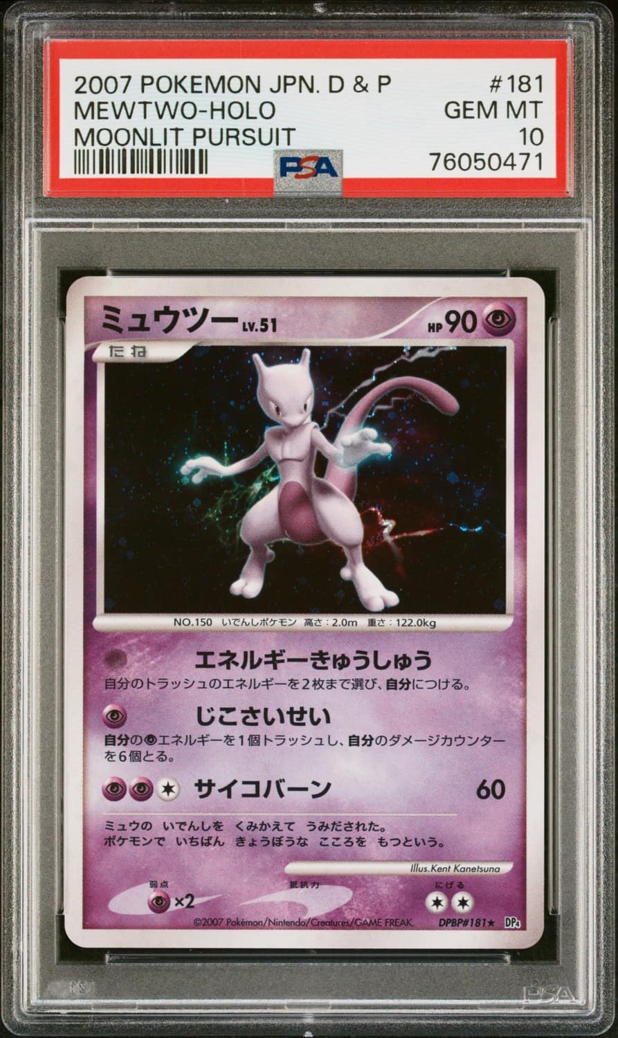 Mewtwo