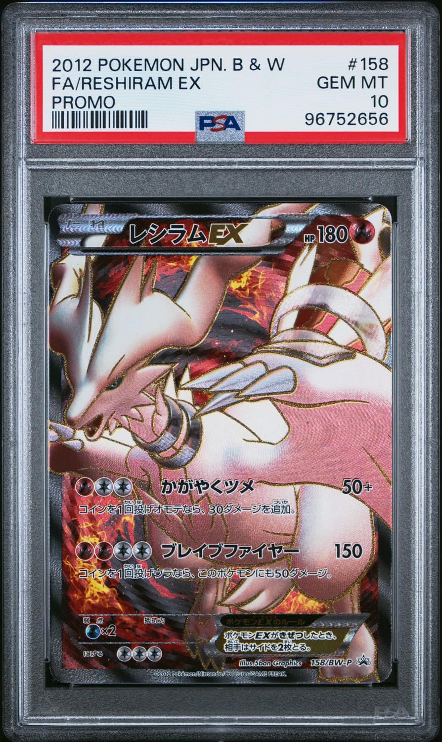 Reshiram Ex